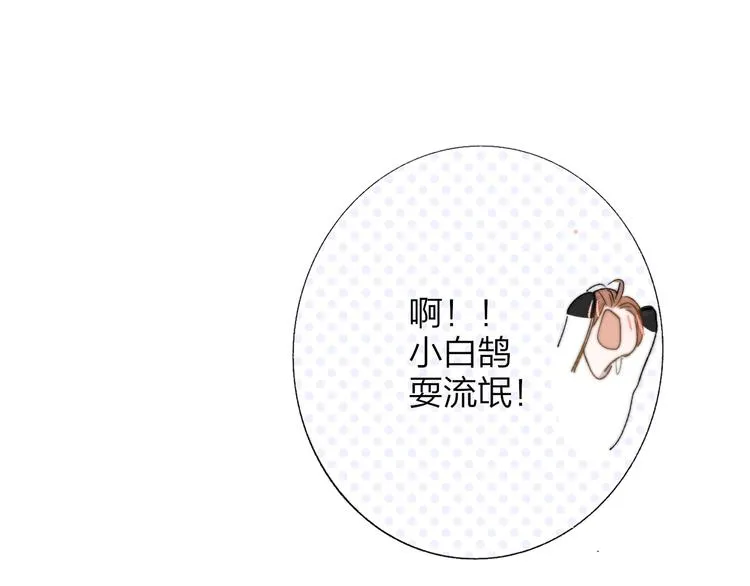 第50话 被信任的感觉 第27页