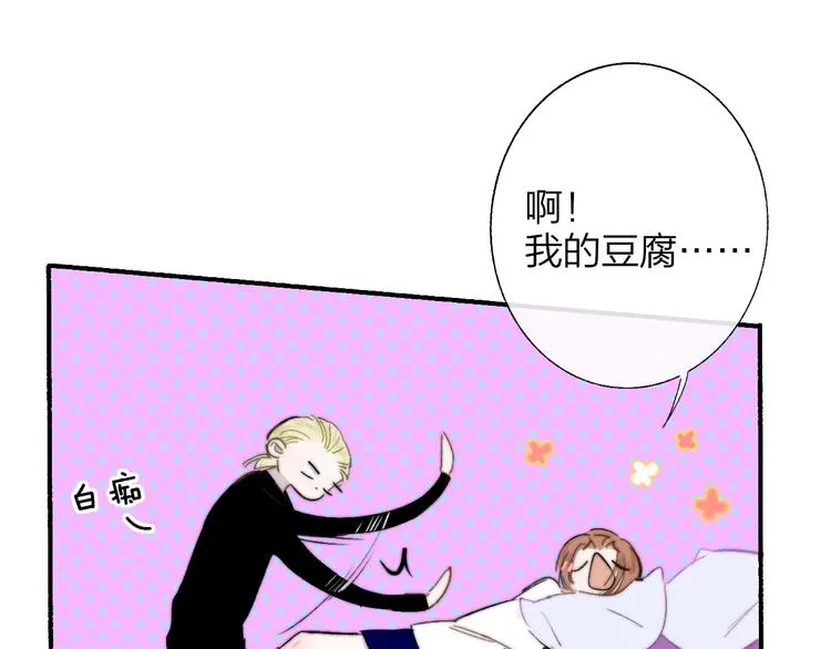 第50话 被信任的感觉 第28页