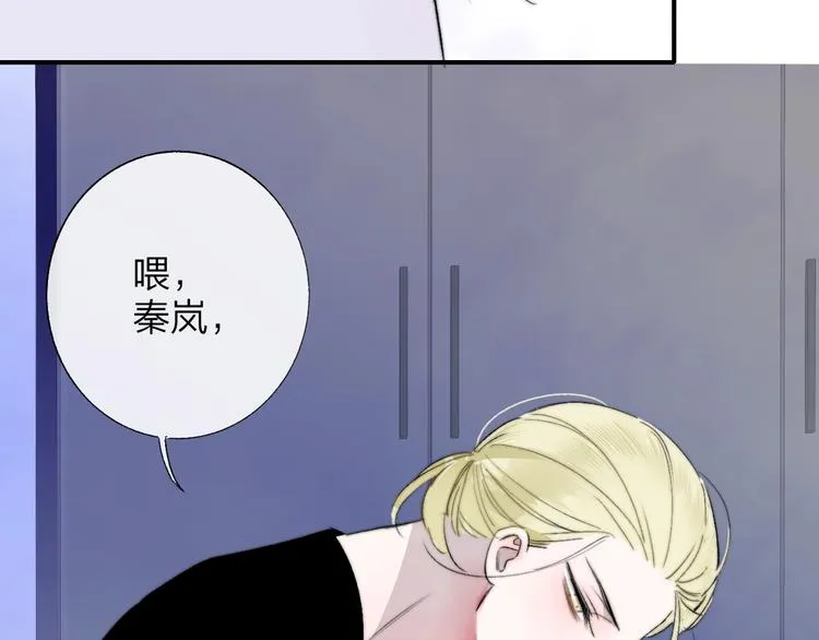 第50话 被信任的感觉 第30页