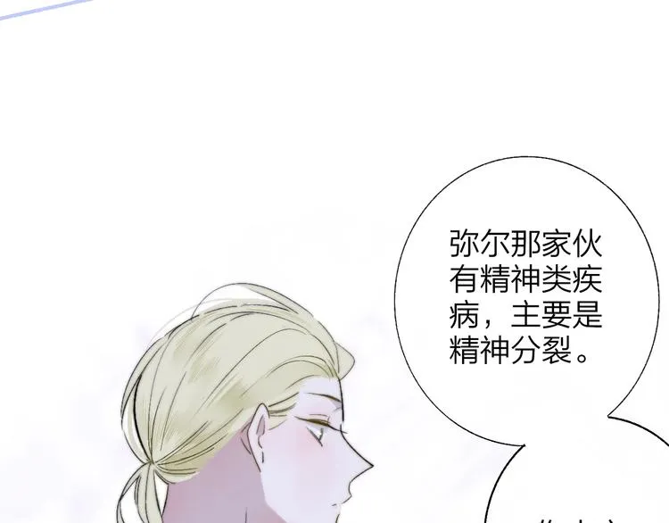 第50话 被信任的感觉 第36页