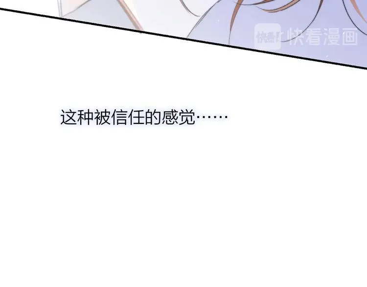 第50话 被信任的感觉 第43页