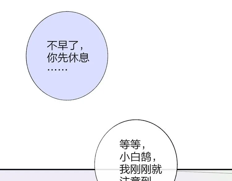 第50话 被信任的感觉 第44页