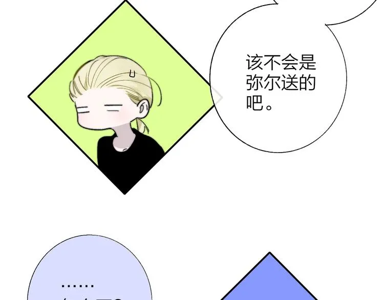 第50话 被信任的感觉 第46页