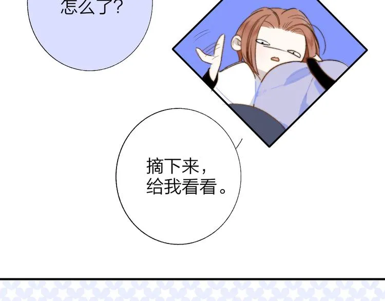 第50话 被信任的感觉 第47页