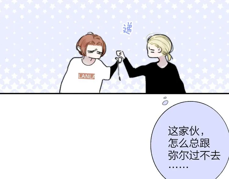 第50话 被信任的感觉 第48页