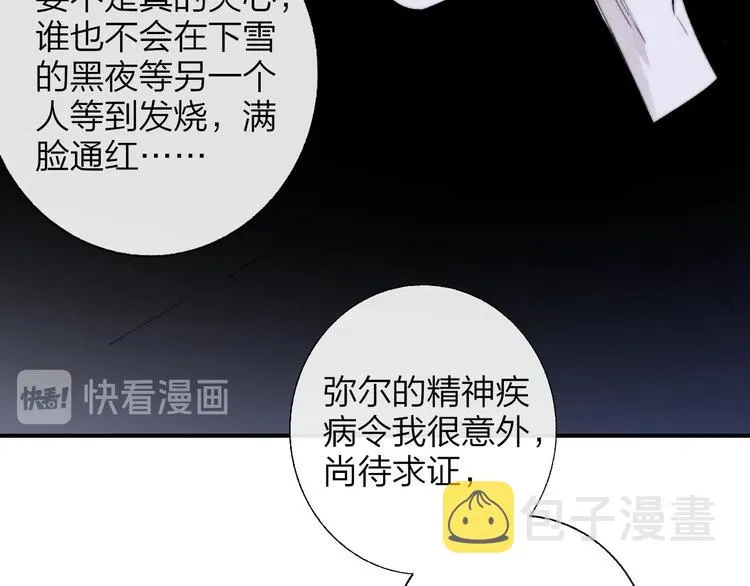 第50话 被信任的感觉 第52页