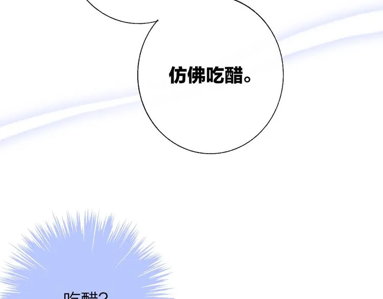 第50话 被信任的感觉 第54页