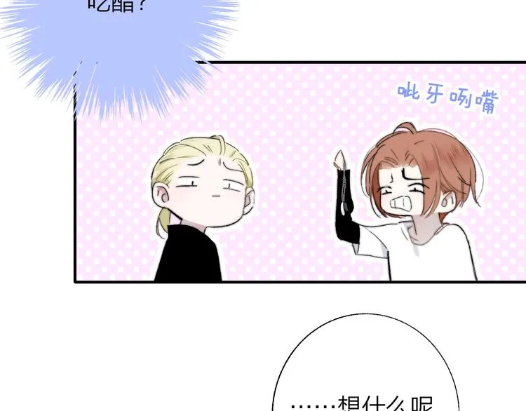 第50话 被信任的感觉 第55页