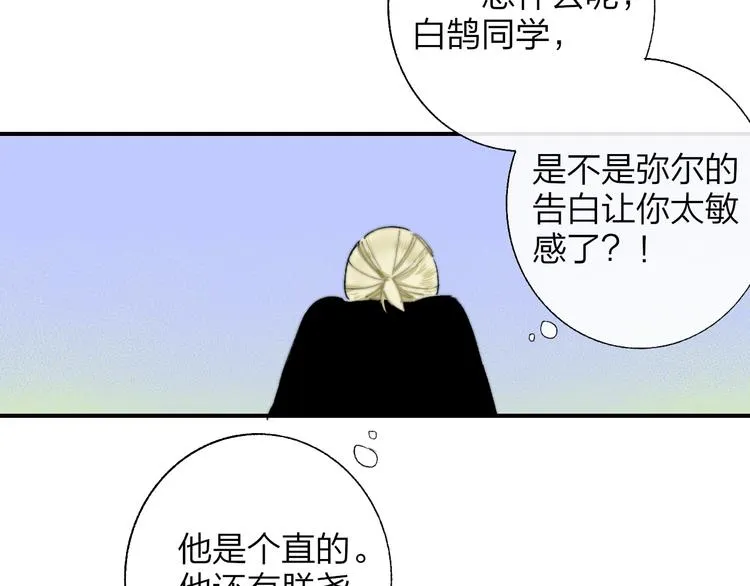 第50话 被信任的感觉 第56页