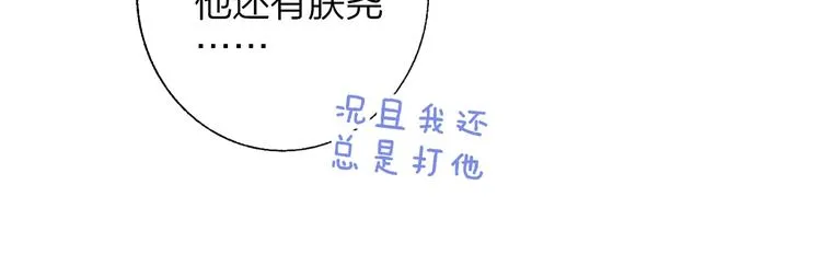 第50话 被信任的感觉 第57页