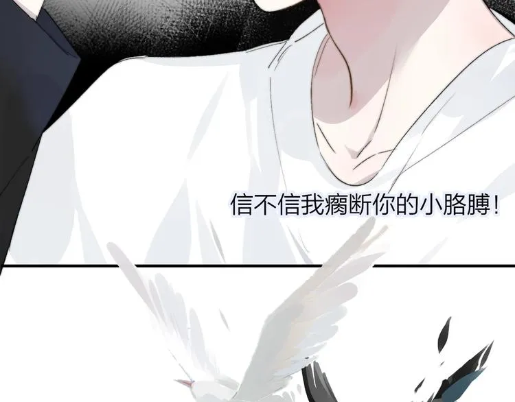 第50话 被信任的感觉 第60页