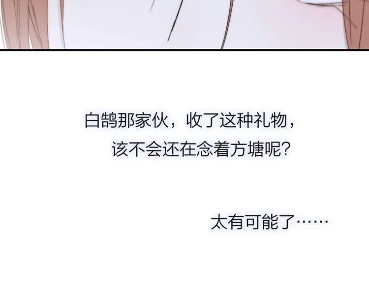第50话 被信任的感觉 第62页