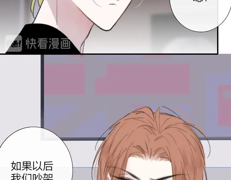 第50话 被信任的感觉 第65页