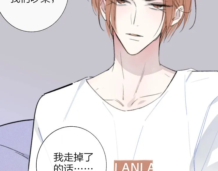 第50话 被信任的感觉 第66页