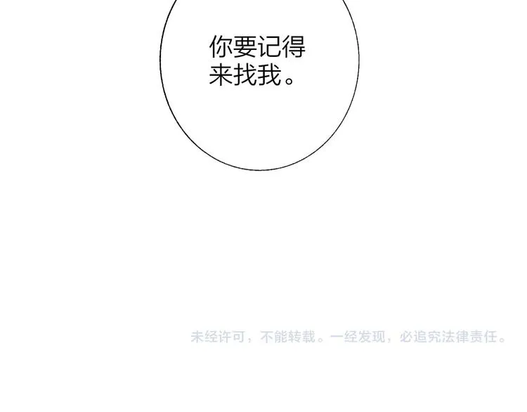 第50话 被信任的感觉 第68页
