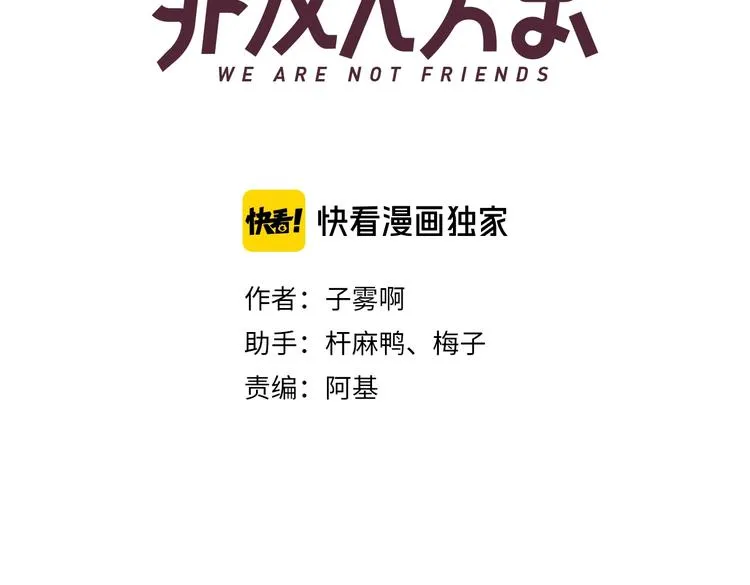 第51话 自由 第3页