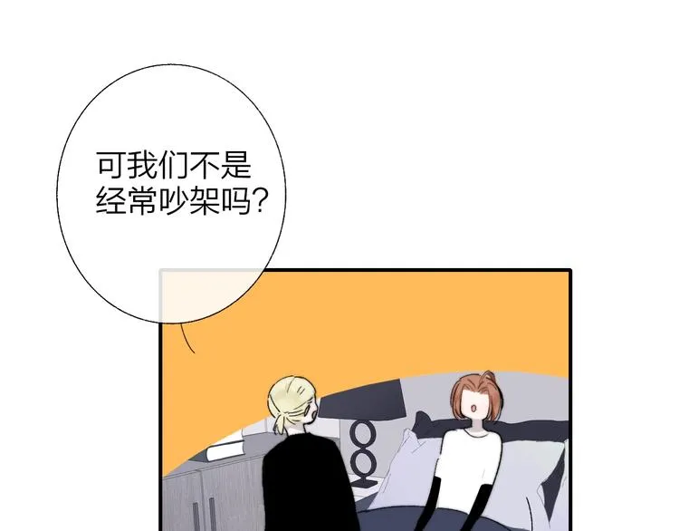 第51话 自由 第4页
