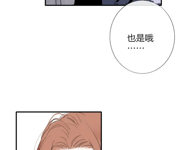 第51话 自由 第5页