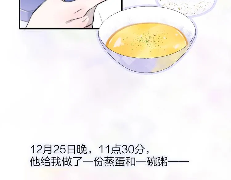 第51话 自由 第7页