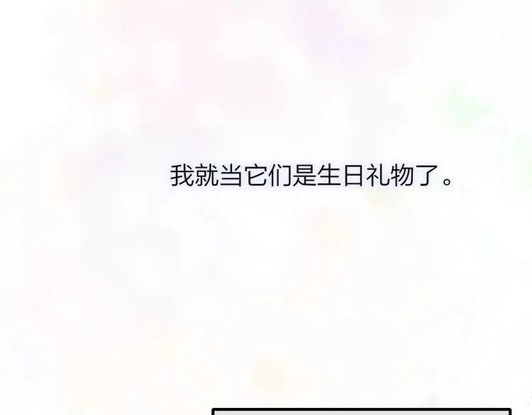 第51话 自由 第8页