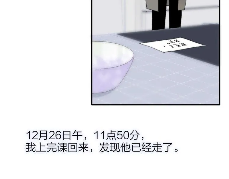 第51话 自由 第10页