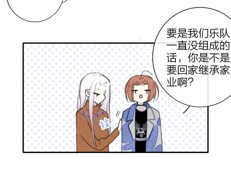 第51话 自由 第26页
