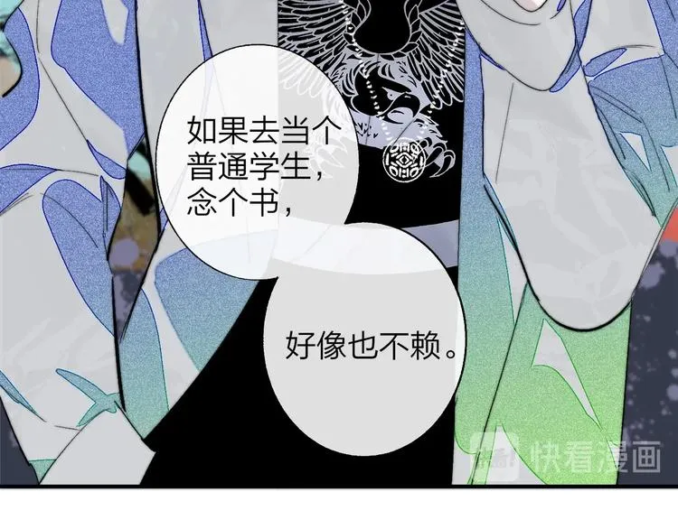 第51话 自由 第31页