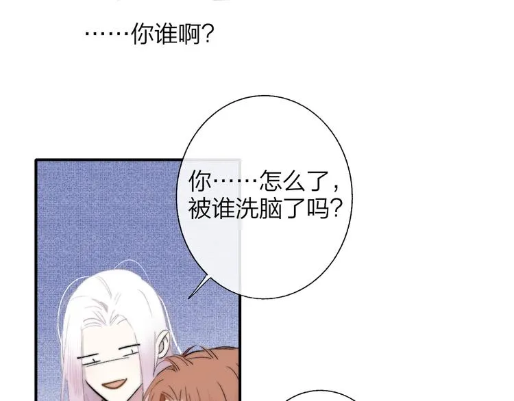 第51话 自由 第33页