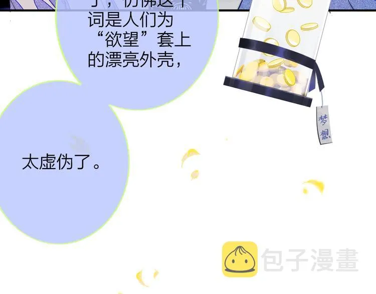 第51话 自由 第41页