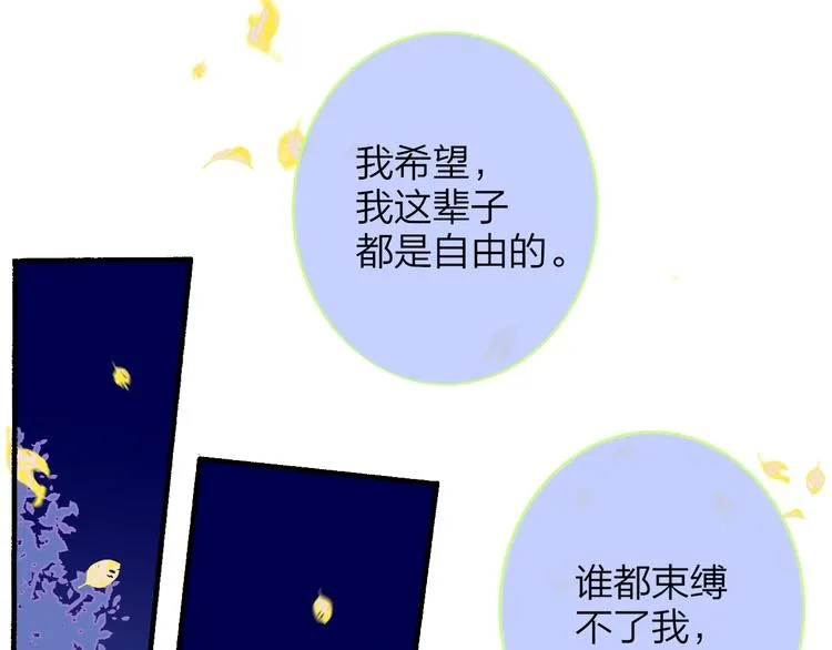 第51话 自由 第42页