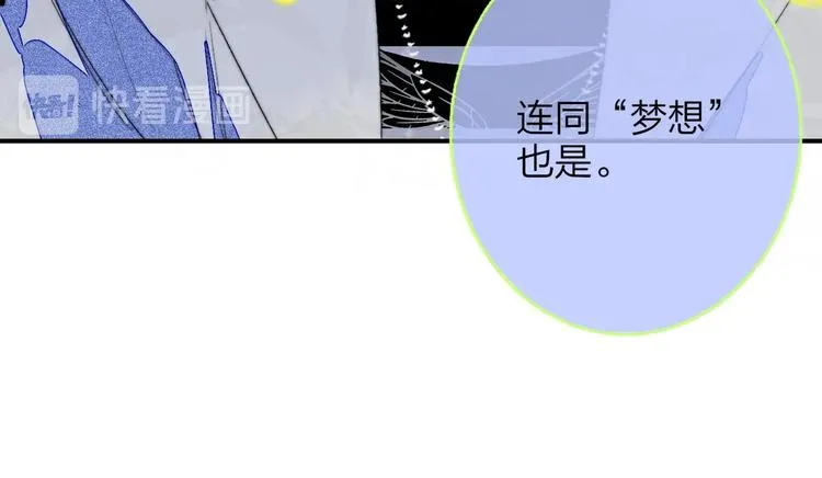 第51话 自由 第45页