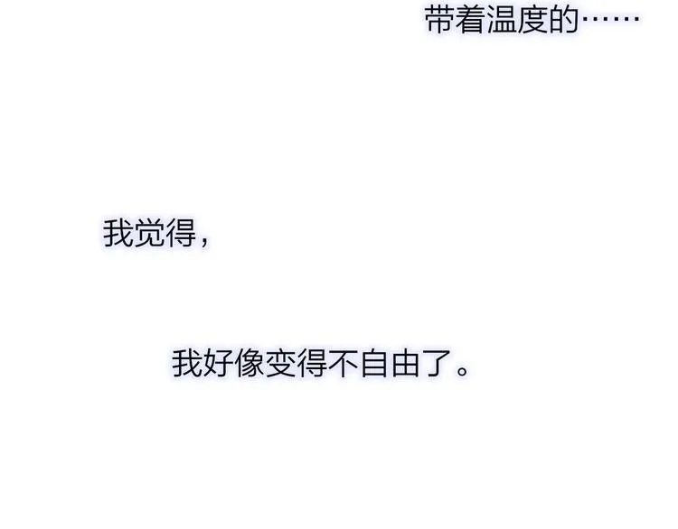第51话 自由 第51页