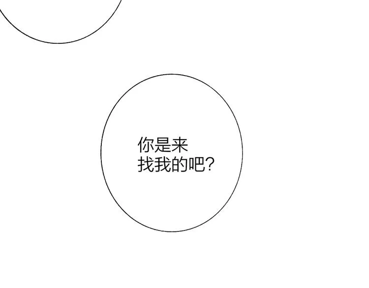 第51话 自由 第71页