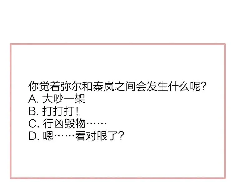 第51话 自由 第73页