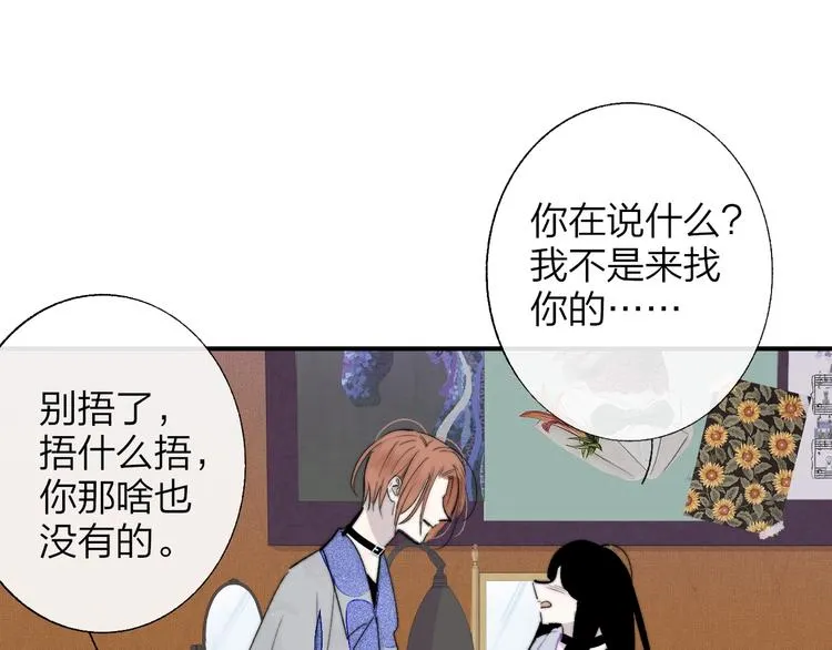 第52话 报应？ 第4页