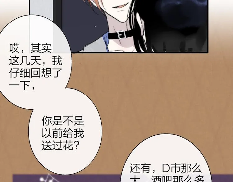 第52话 报应？ 第6页