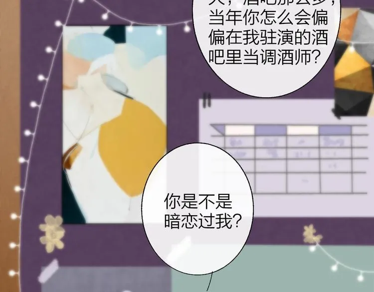 第52话 报应？ 第7页
