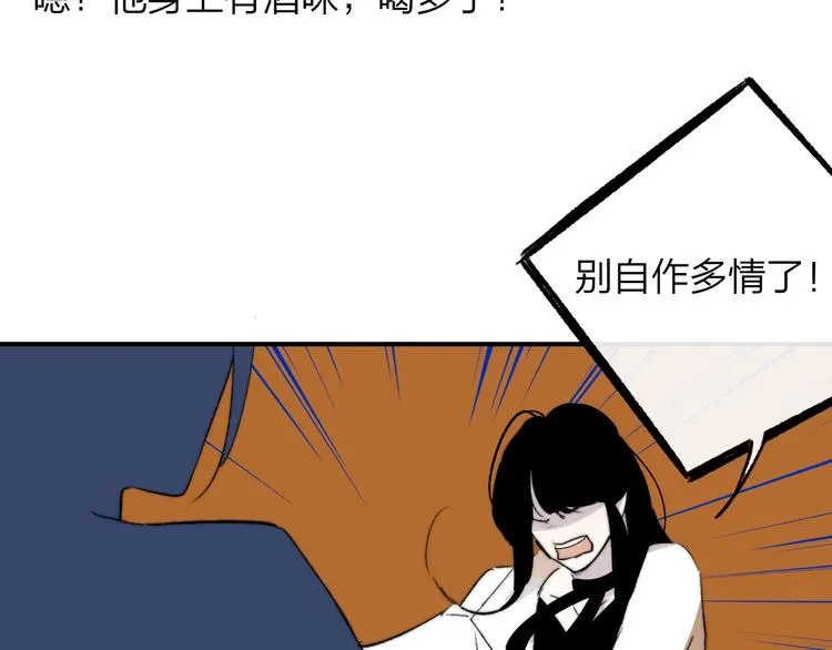 第52话 报应？ 第10页