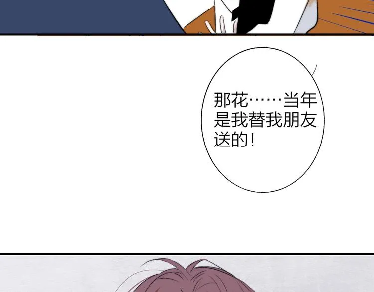 第52话 报应？ 第11页