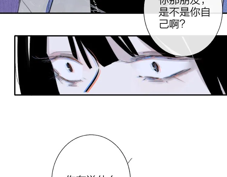 第52话 报应？ 第13页