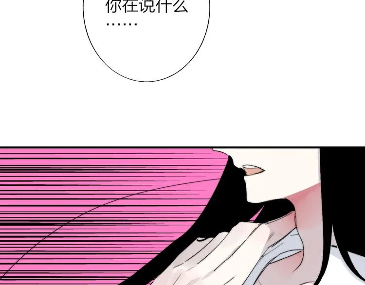 第52话 报应？ 第14页