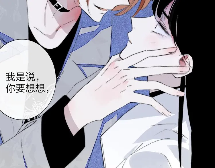 第52话 报应？ 第16页