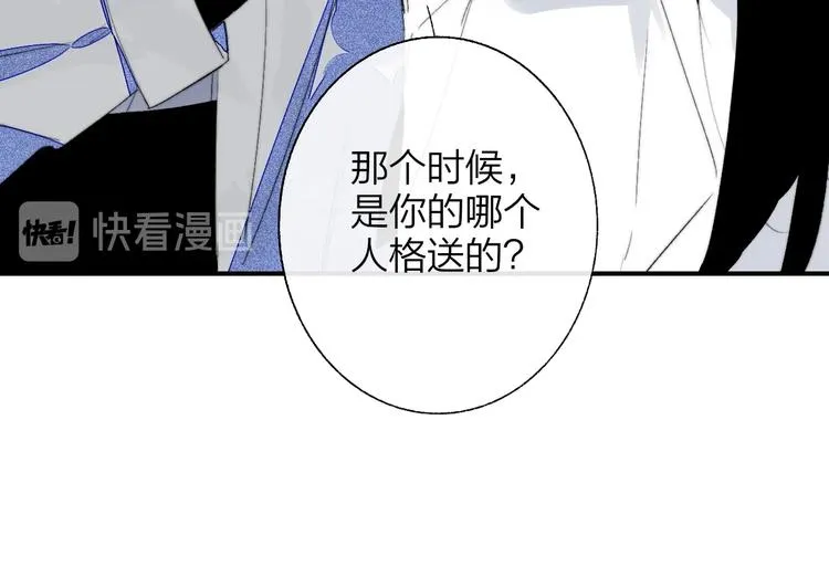 第52话 报应？ 第17页