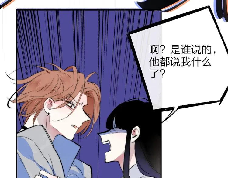 第52话 报应？ 第20页