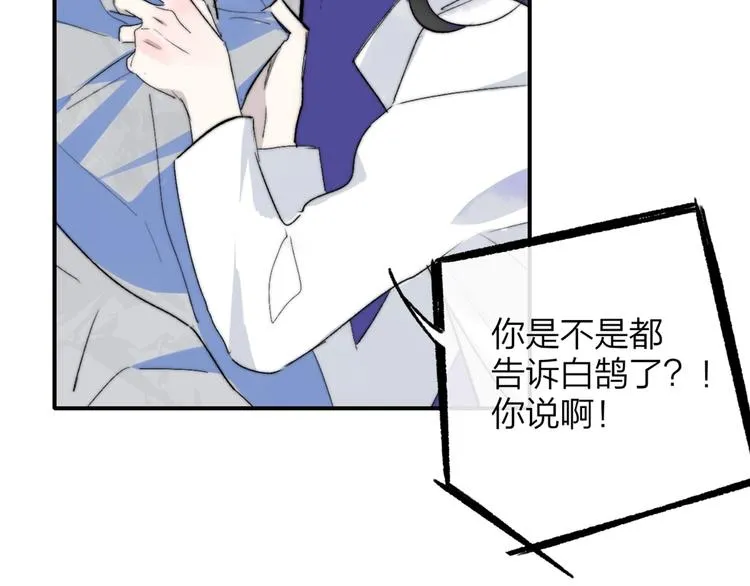 第52话 报应？ 第21页