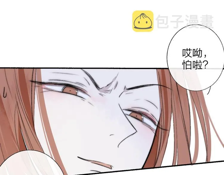 第52话 报应？ 第22页