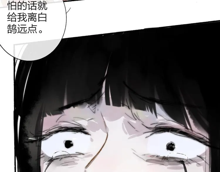 第52话 报应？ 第23页