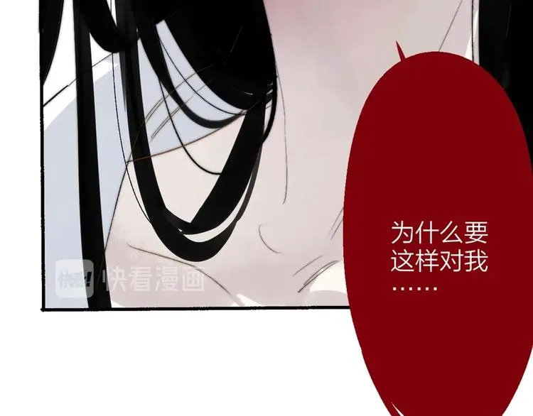 第52话 报应？ 第25页