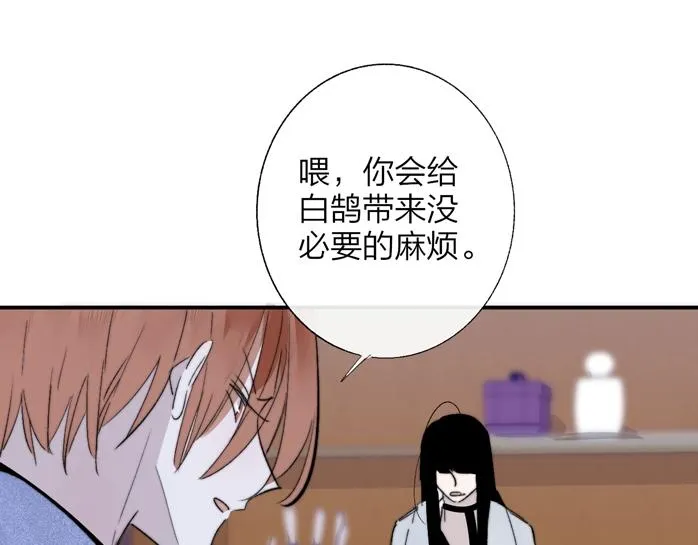 第52话 报应？ 第29页