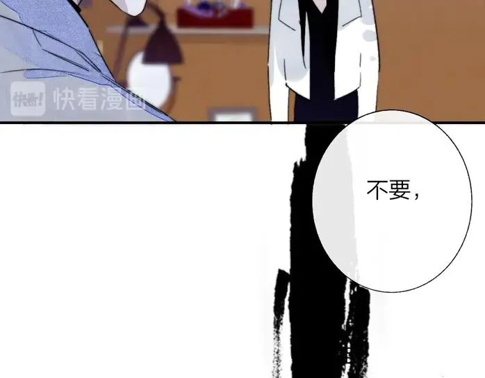 第52话 报应？ 第30页
